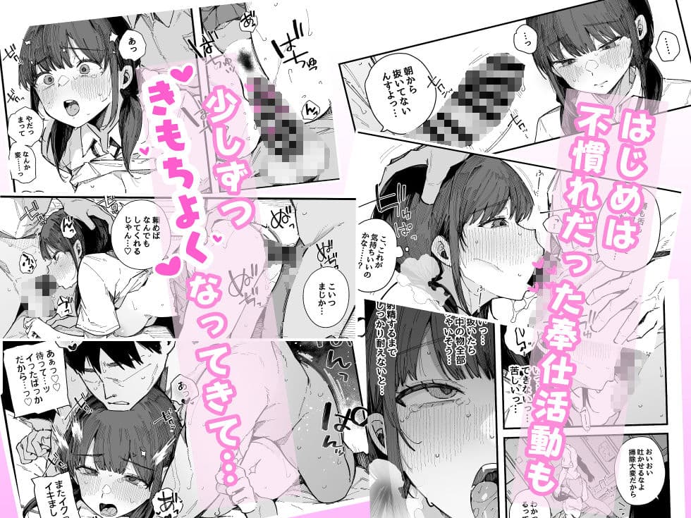 断れない地味な幼馴染が、性処理委員を任される話。 サンプル 3