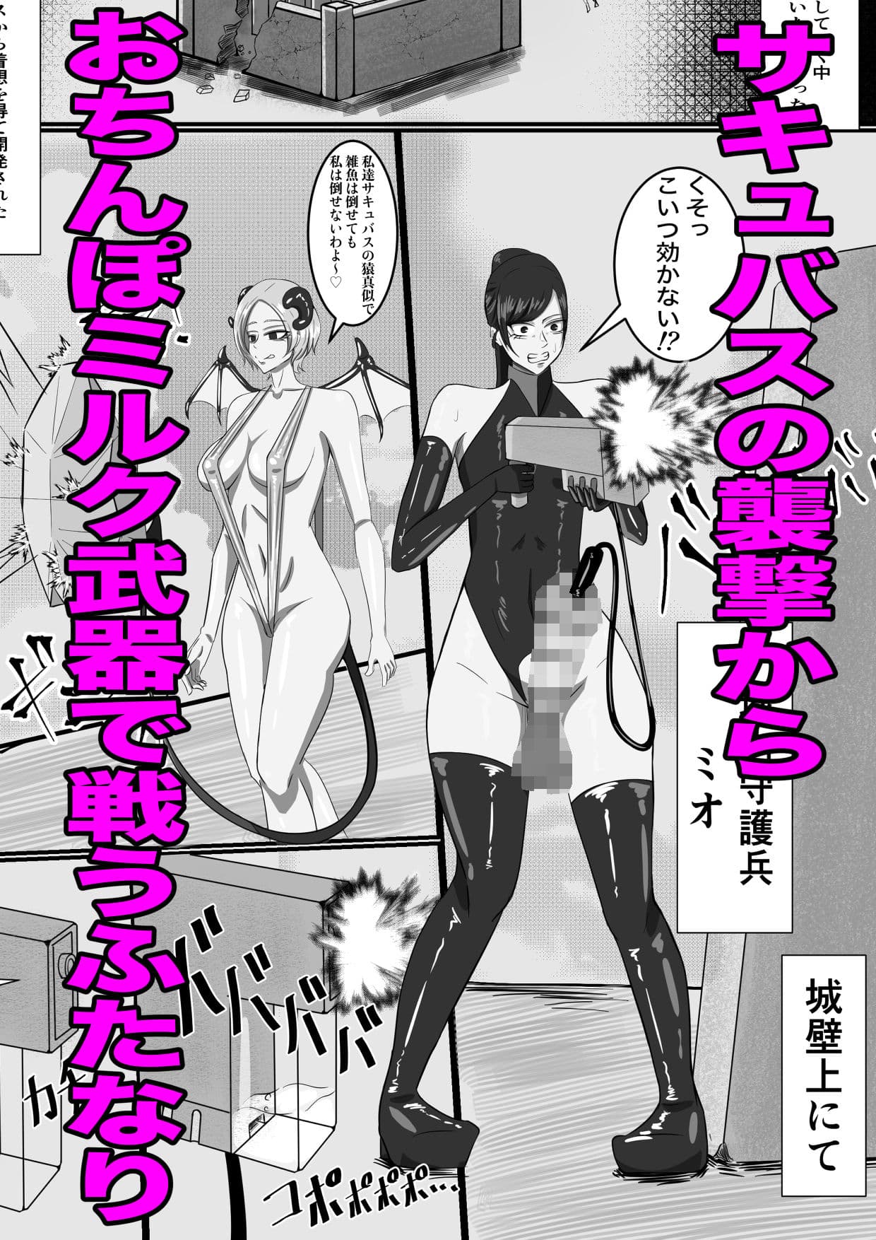 もちろんふたなりは抵抗するでおちんぽミルク武器で サンプル 1