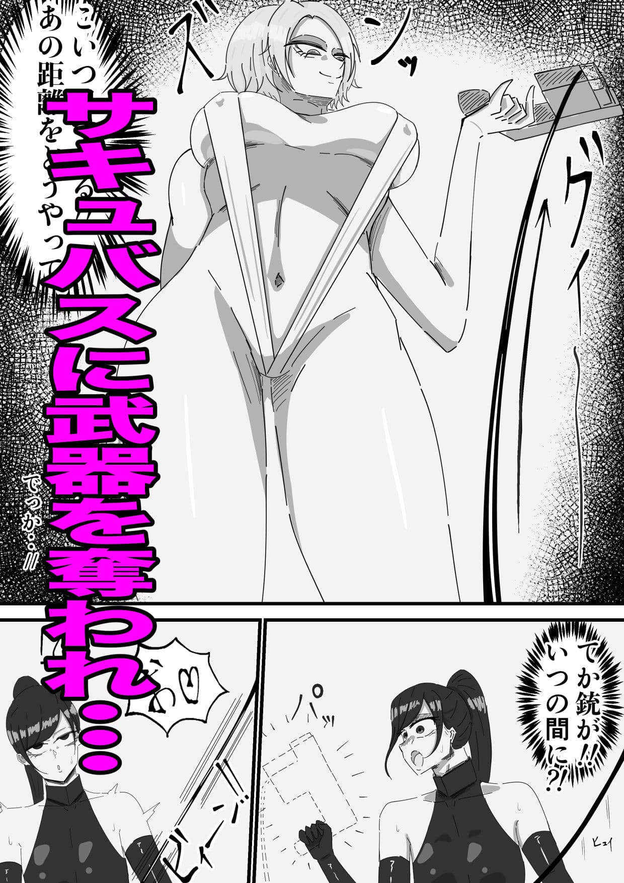 もちろんふたなりは抵抗するでおちんぽミルク武器で サンプル 3