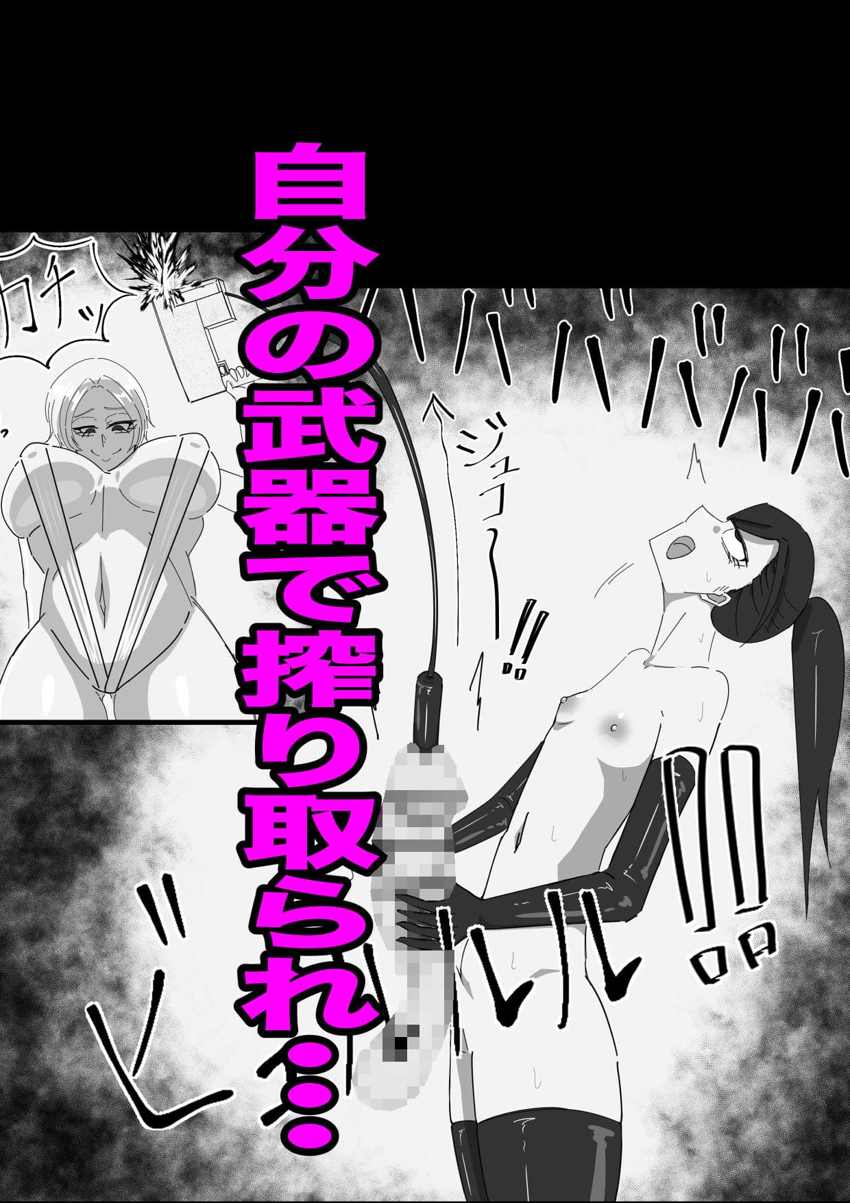 もちろんふたなりは抵抗するでおちんぽミルク武器で サンプル 4