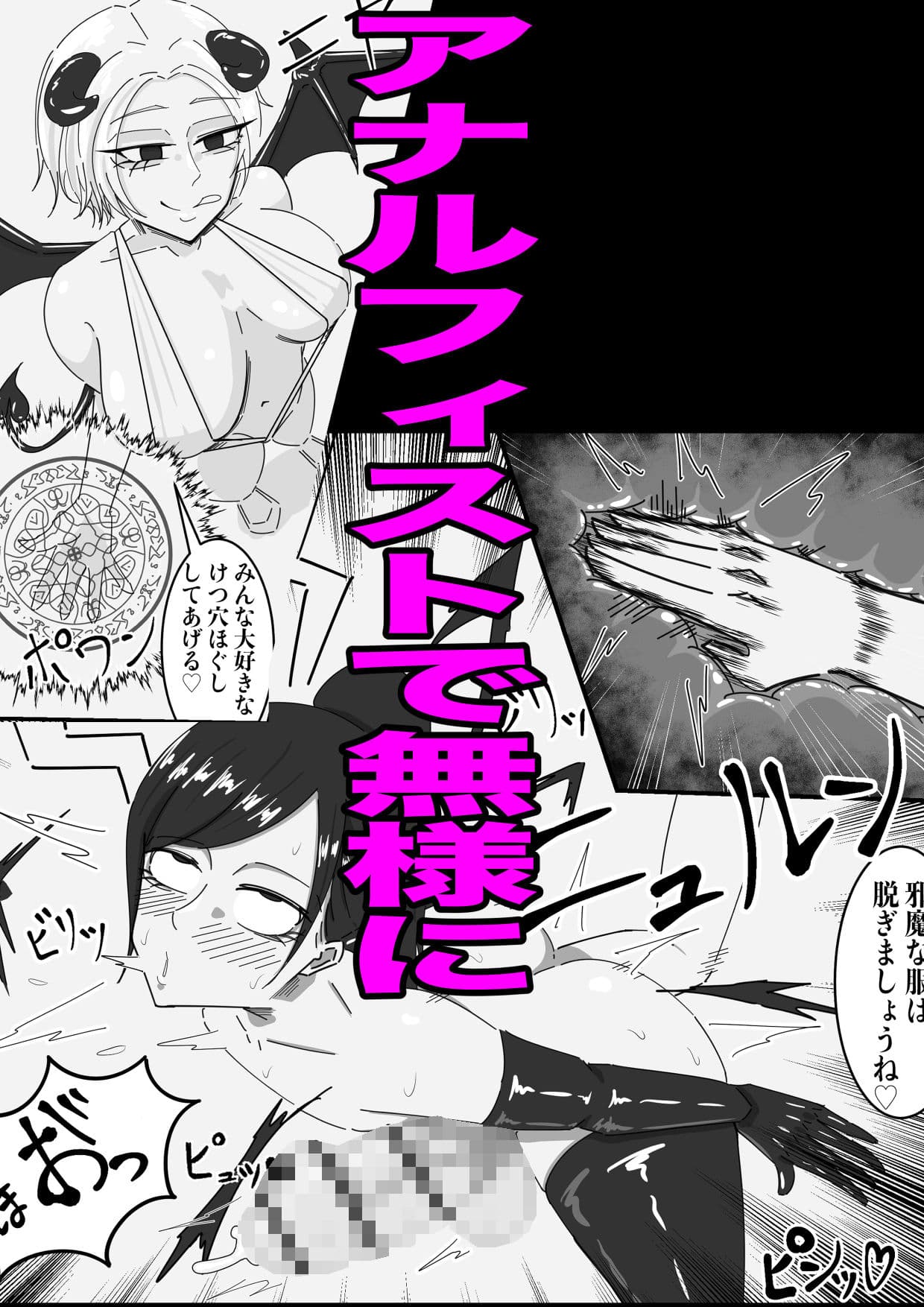 もちろんふたなりは抵抗するでおちんぽミルク武器で サンプル 5