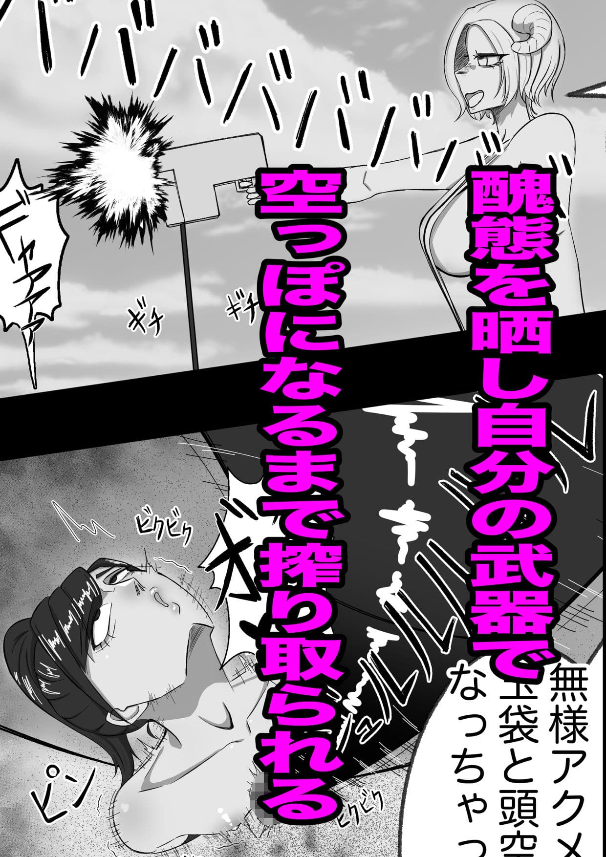 もちろんふたなりは抵抗するでおちんぽミルク武器で サンプル 9