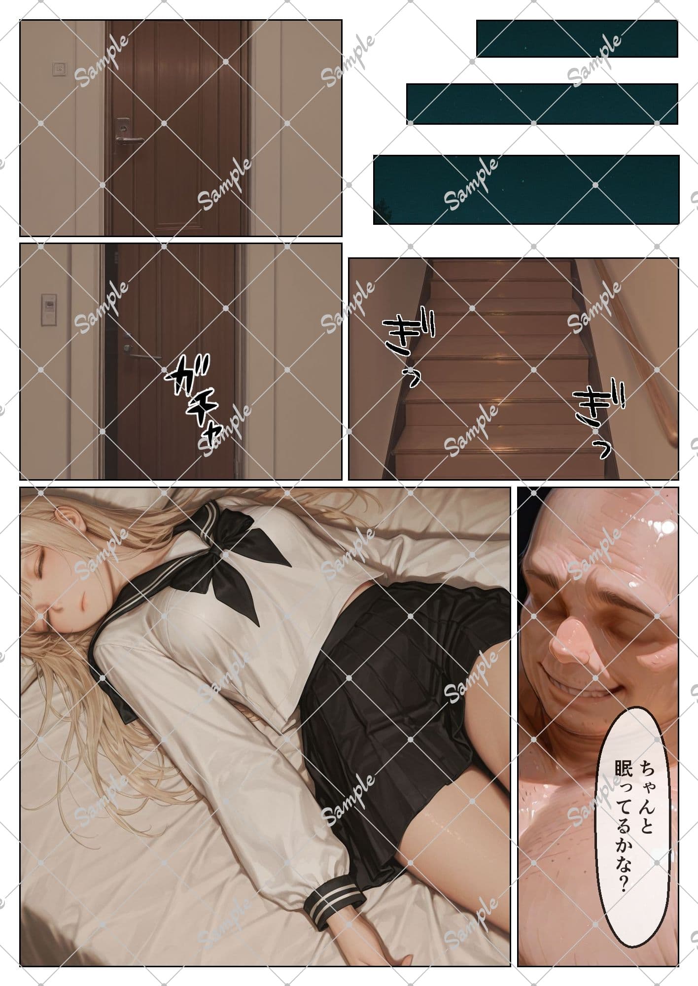 強●睡眠姦 睡眠薬で眠らせた姪にいろんなことをする話 -昏●少女シリーズ- サンプル 4