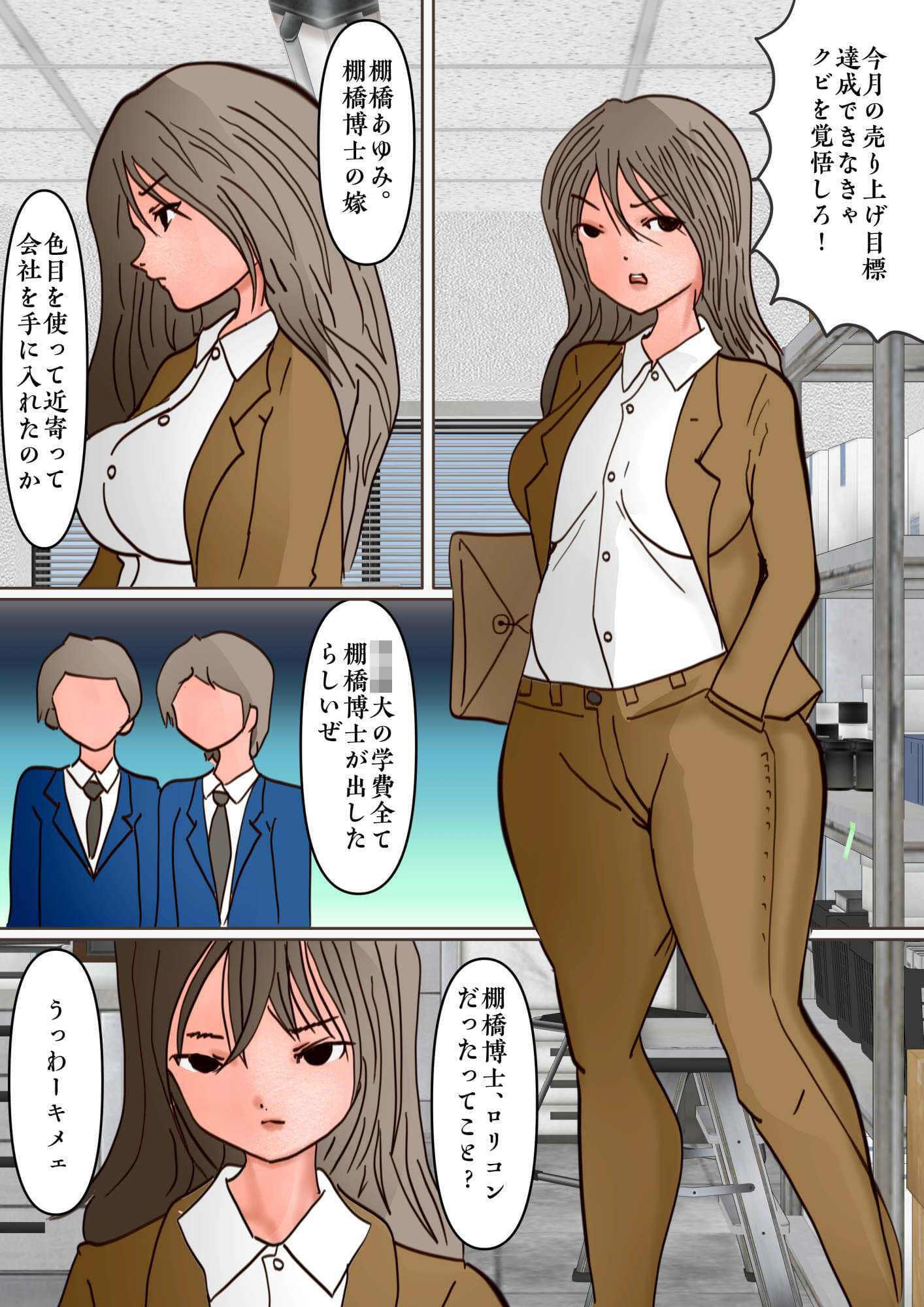 美少女岡崎あゆみが憧れの巨大化ミサイルガールになって全裸で破滅する話 サンプル 5