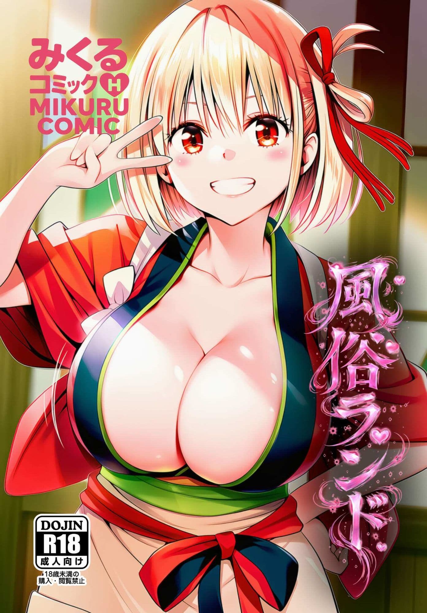 風俗ランド 錦木千束 サンプル 1