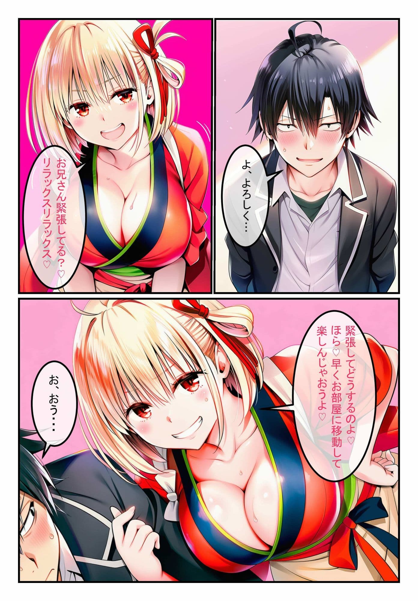 風俗ランド 錦木千束 サンプル 3