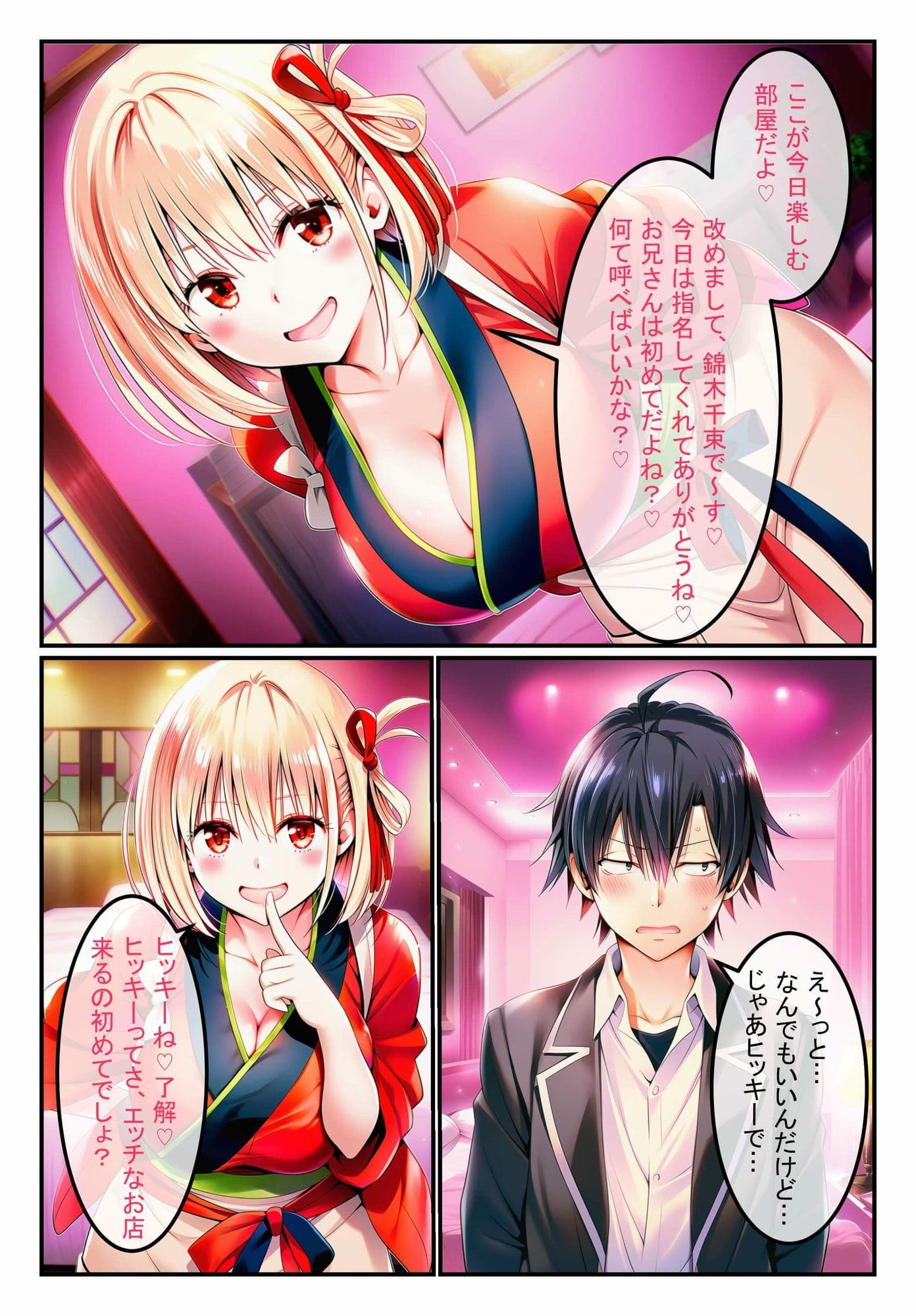 風俗ランド 錦木千束 サンプル 4