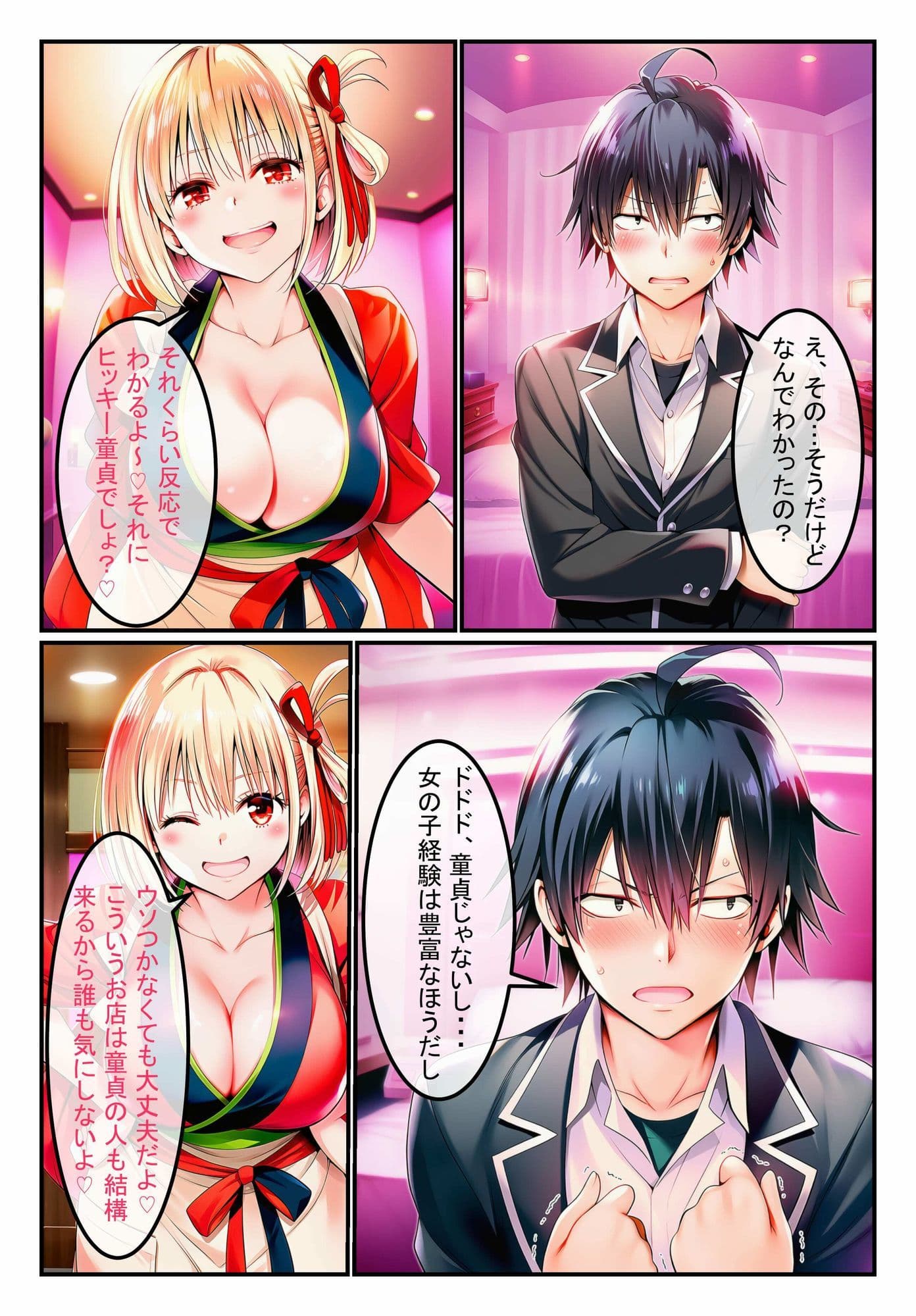 風俗ランド 錦木千束 サンプル 5