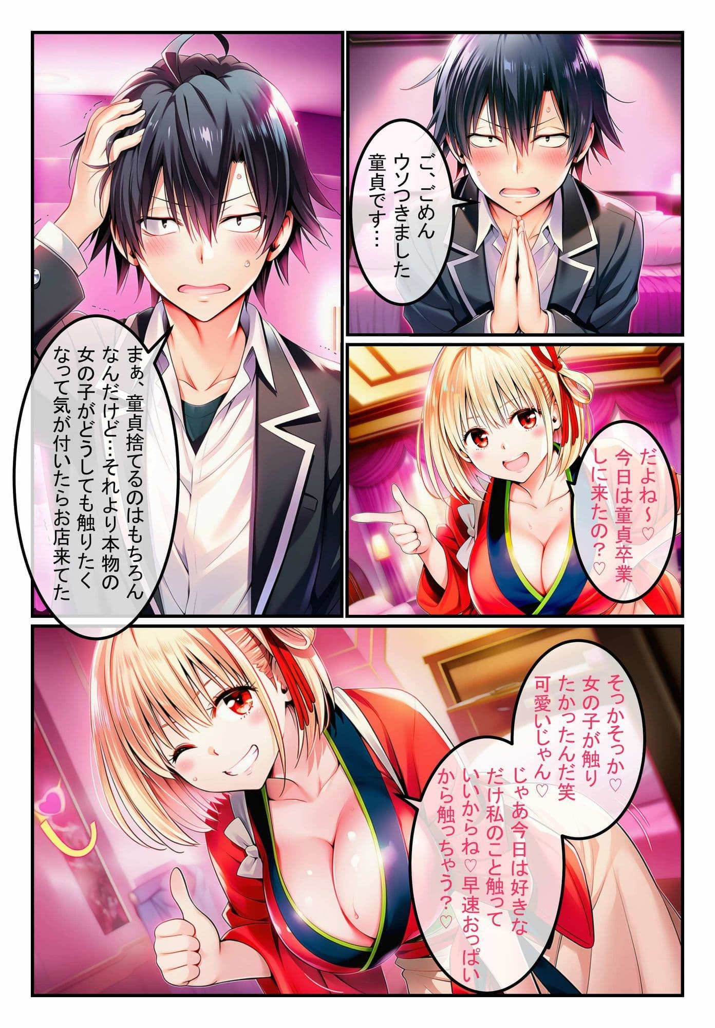 風俗ランド 錦木千束 サンプル 6