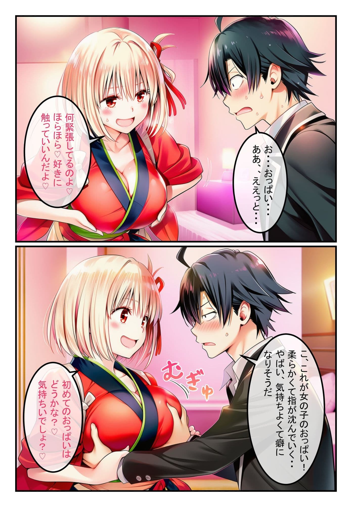 風俗ランド 錦木千束 サンプル 7