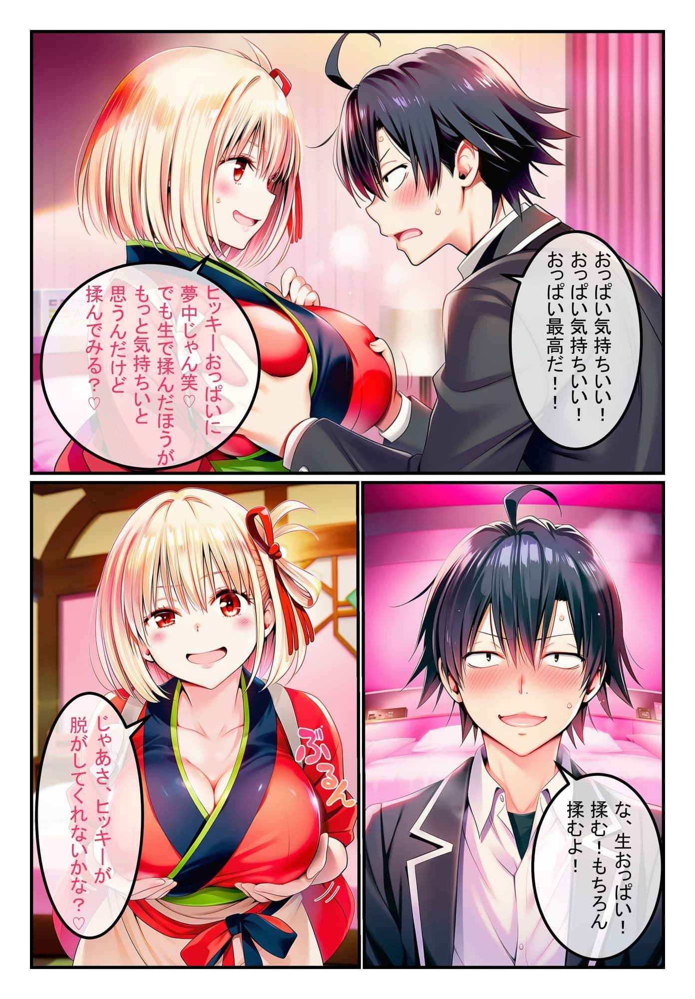 風俗ランド 錦木千束 サンプル 8