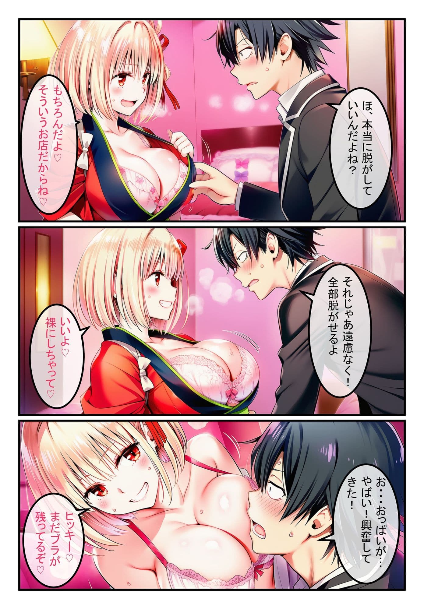 風俗ランド 錦木千束 サンプル 9