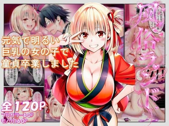 風俗ランド  錦木千束