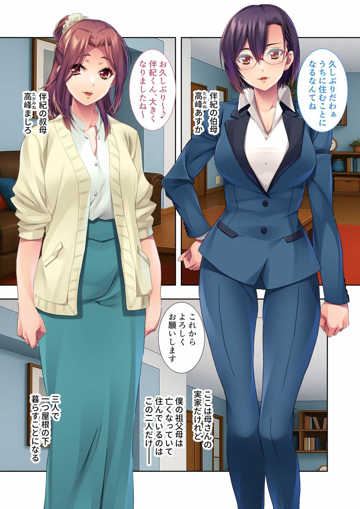 美女ふたりに搾られるハーレム性活 〜ひとつ屋根の下、日替わりSEX三昧！〜 モザイクコミック総集編 サンプル 1