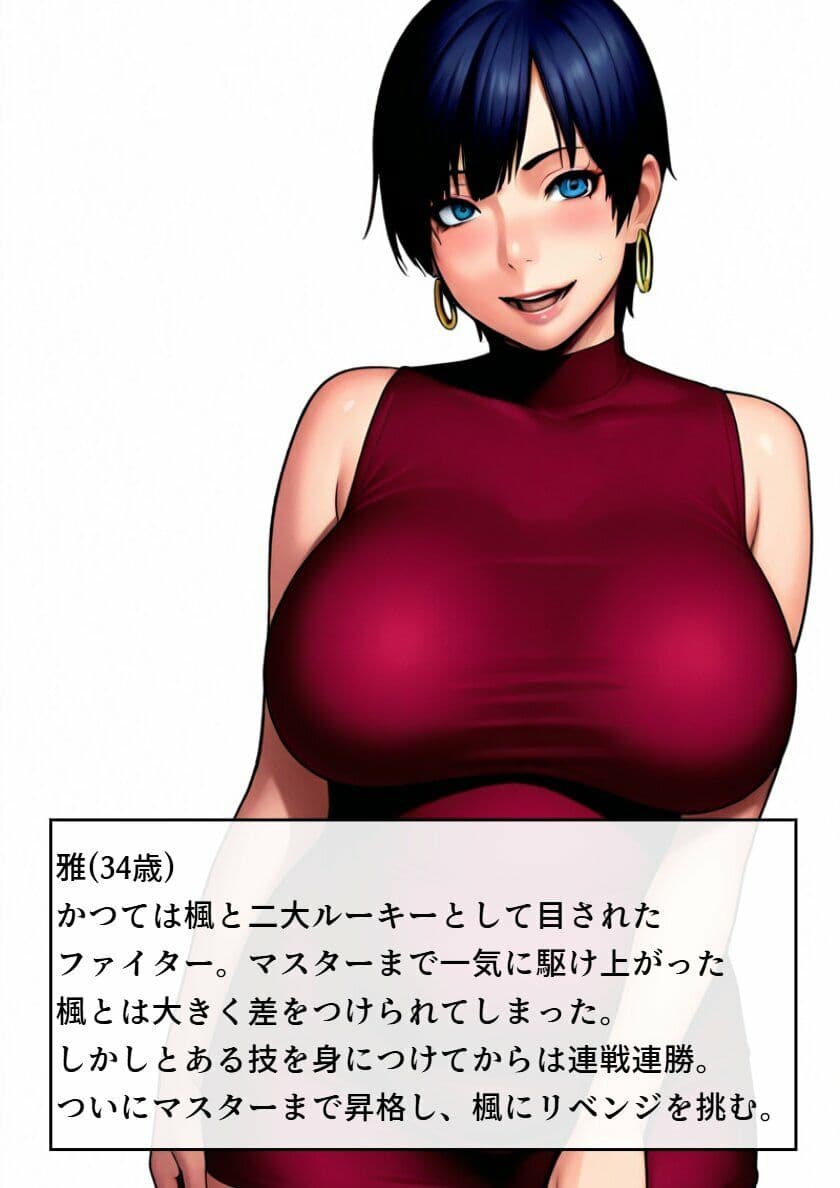 THE CAT FIGHT 外伝3（楓編II） サンプル 2