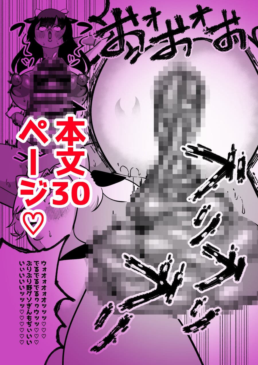 ケツ穴からヒリ排泄(だ)すうんこ噴水!!(はーと) 色白ボクっ娘と褐色の無気力ふたなり牛娘の母乳&ちんちん(はーと) 搾り(はーと)搾られ(はーと)ブリチチファームの1日(はーと)(はーと) サンプル 6