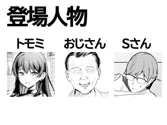 本当の新婚生活は、おじさんの家で始まってます サンプル 1