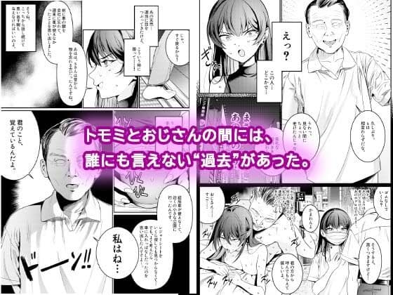 本当の新婚生活は、おじさんの家で始まってます サンプル 3