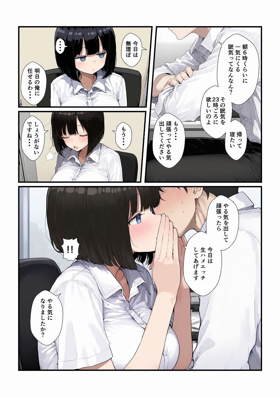 調教した会社の後輩とどろどろ交尾 サンプル 2