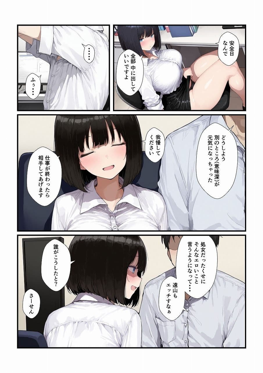 調教した会社の後輩とどろどろ交尾 サンプル 3