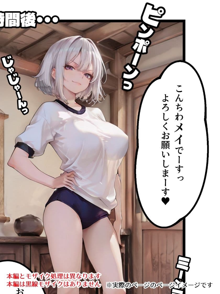 俺だけデリヘルッてる件2・体操着ギャルと戯れたいんじゃ サンプル 2