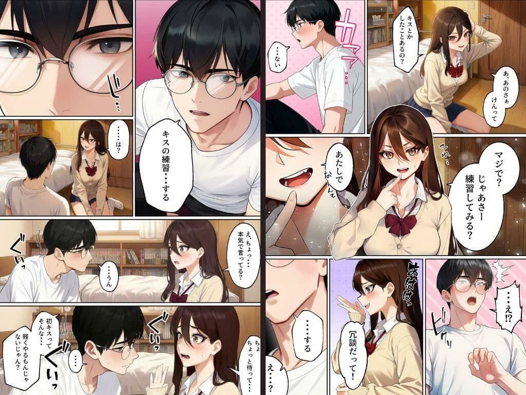 【実話】平成ギャル（18）がチャラ男に捨てられ、童貞幼馴染の価値に気づくまでwww サンプル 5