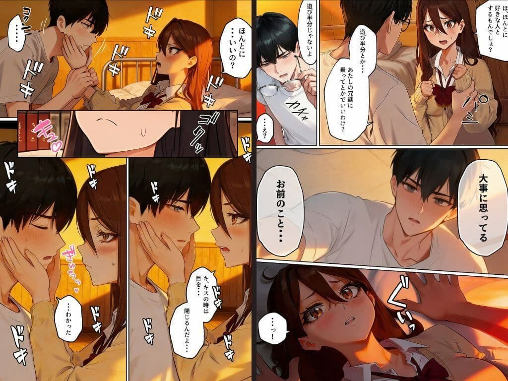 【実話】平成ギャル（18）がチャラ男に捨てられ、童貞幼馴染の価値に気づくまでwww サンプル 6