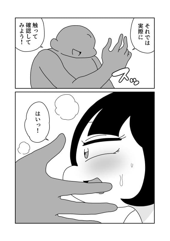 蒸し上げた顔を餅にする サンプル 2