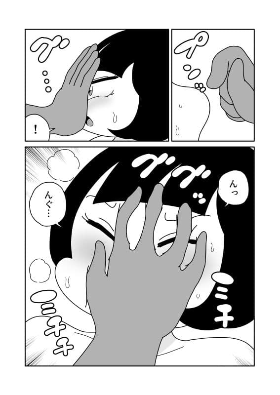 蒸し上げた顔を餅にする サンプル 4