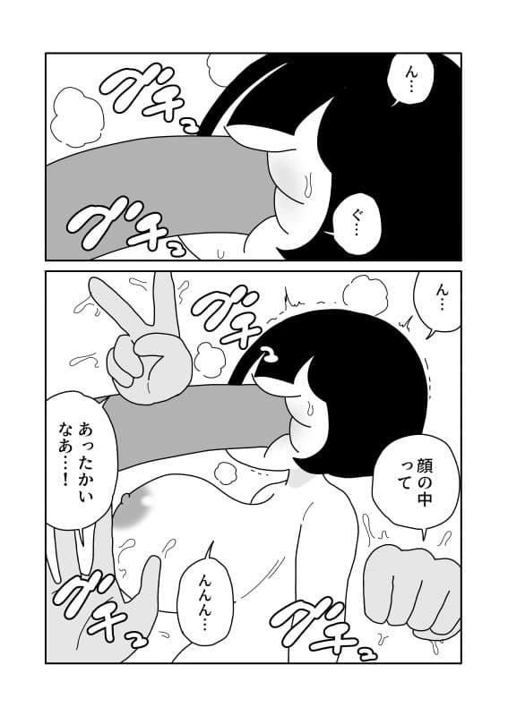 蒸し上げた顔を餅にする サンプル 6