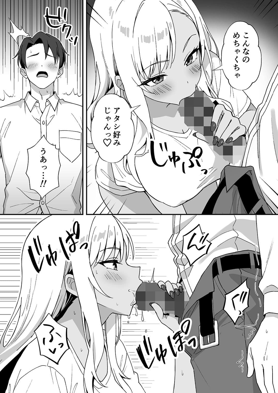 田舎村の性活4 〜びしょ濡れギャルを拾ったらお礼にセックスされた話〜 サンプル 2