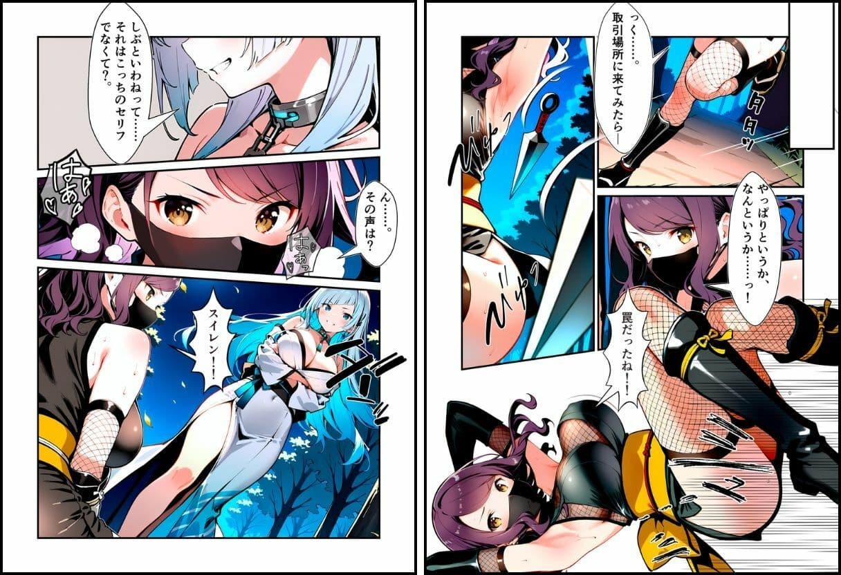 いとおかし 10  敗北のくノ一〜闇に囚われ、散る忍花〜 サンプル 6