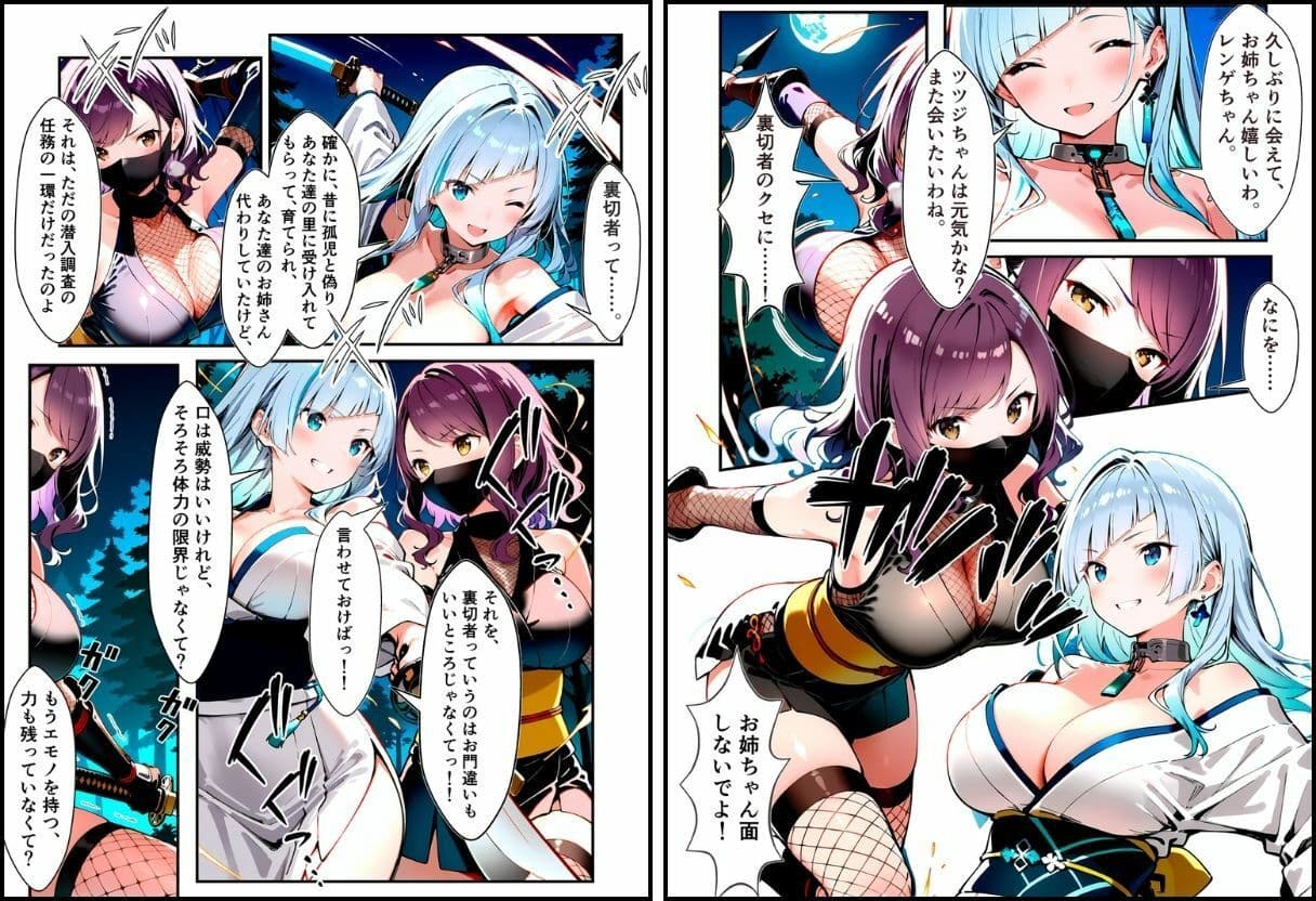 いとおかし 10  敗北のくノ一〜闇に囚われ、散る忍花〜 サンプル 7