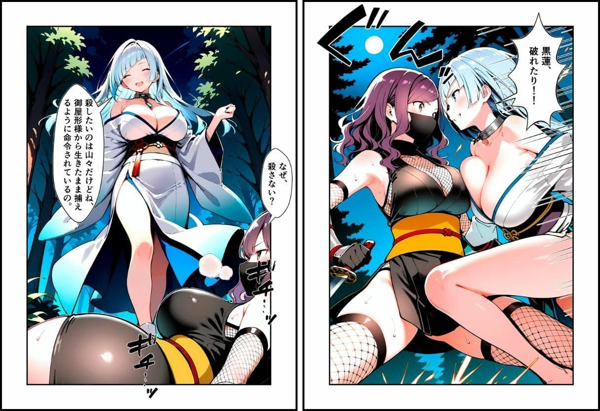 いとおかし 10  敗北のくノ一〜闇に囚われ、散る忍花〜 サンプル 8