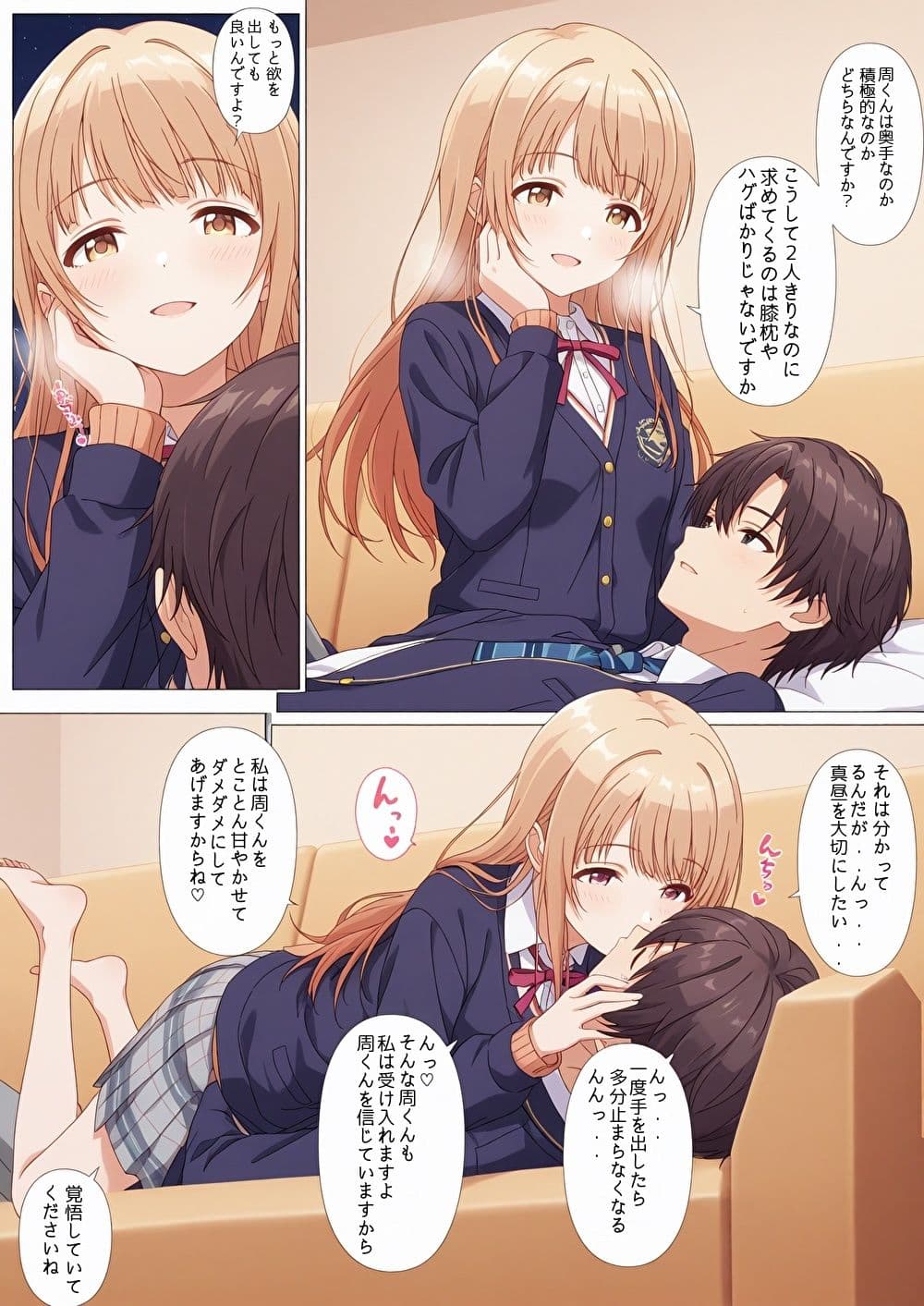 ご近所の天使様をNTR サンプル 1