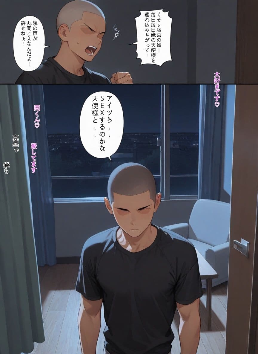 ご近所の天使様をNTR サンプル 2