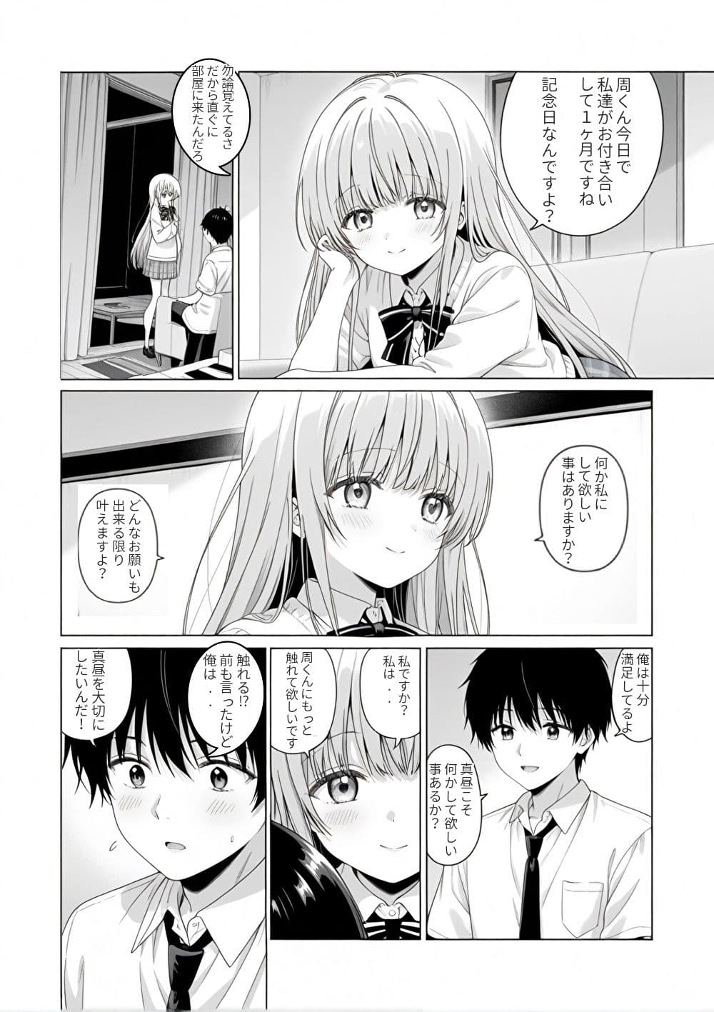 ご近所の天使様をNTR サンプル 3