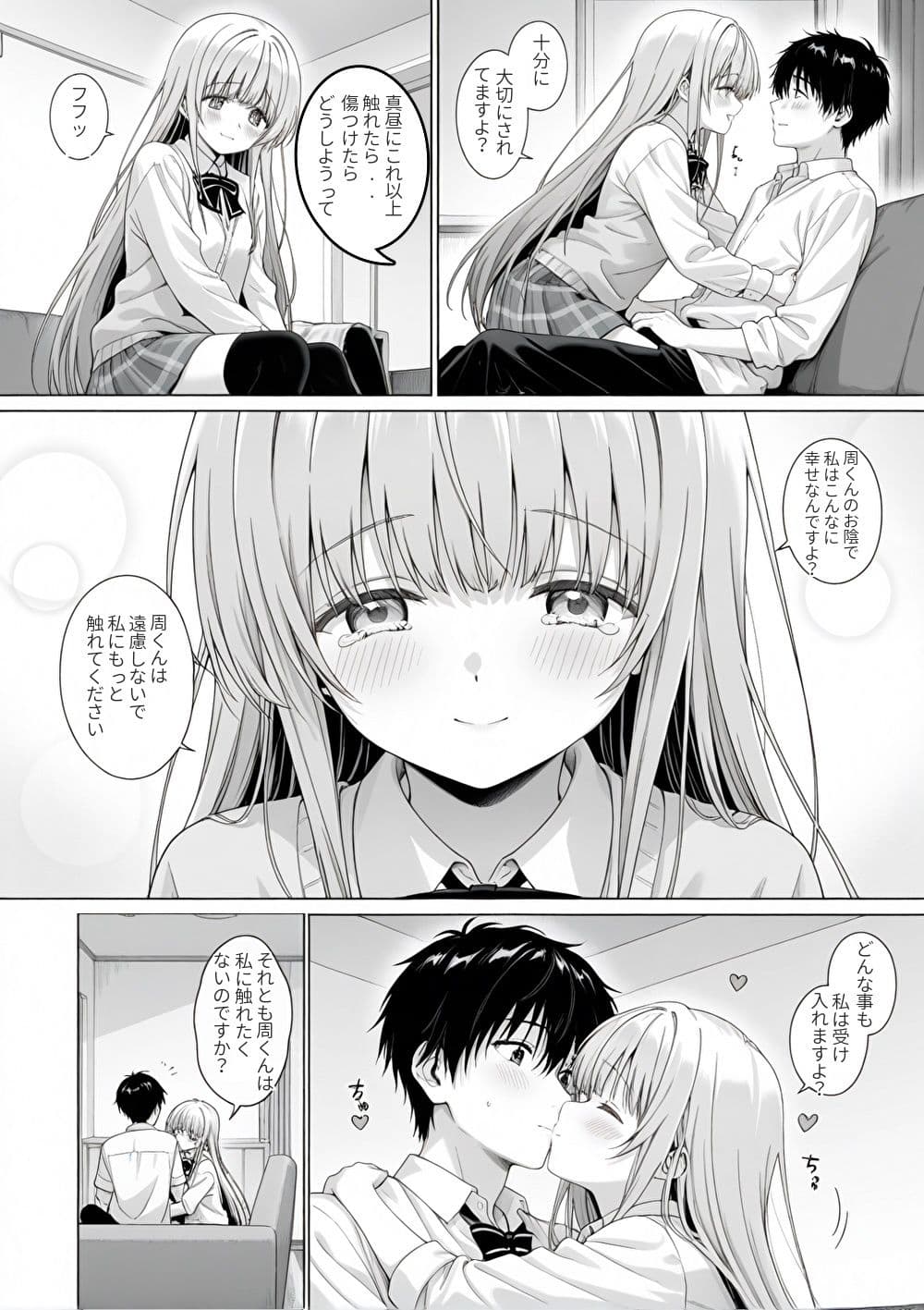 ご近所の天使様をNTR サンプル 4