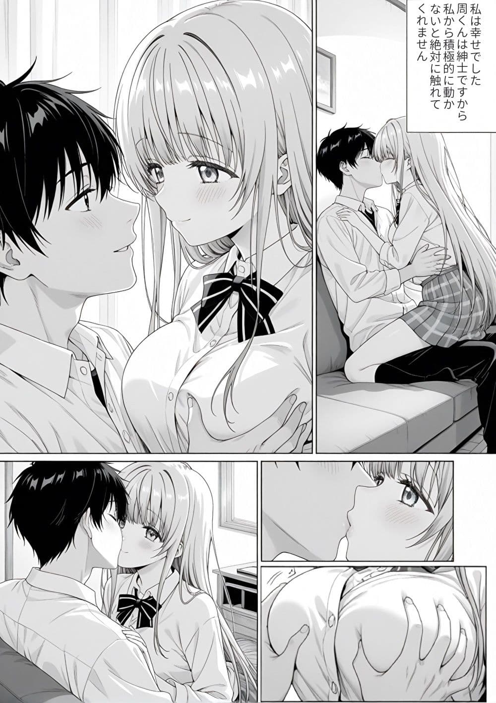 ご近所の天使様をNTR サンプル 5