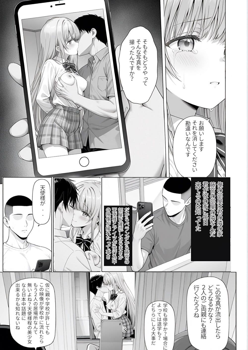 ご近所の天使様をNTR サンプル 6