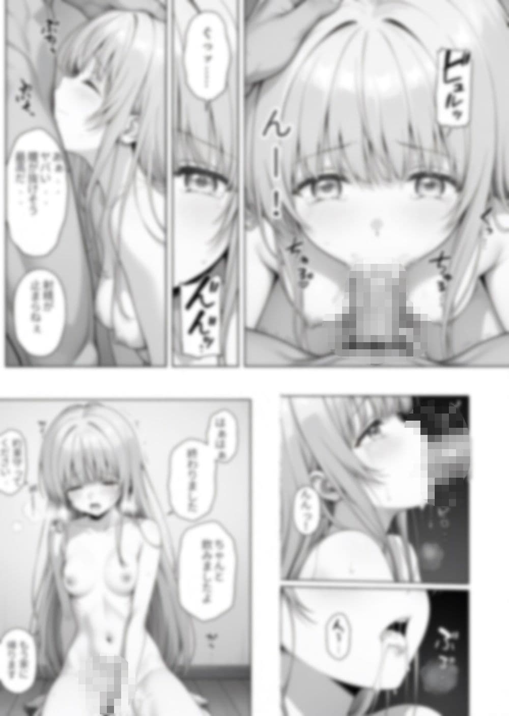 ご近所の天使様をNTR サンプル 9