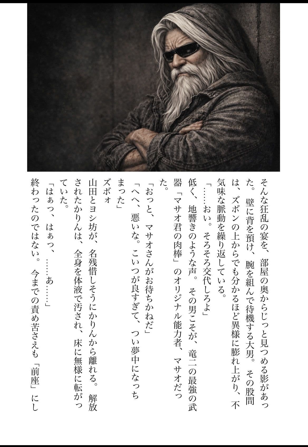 DNA2 10-13部  合併本 サンプル 7