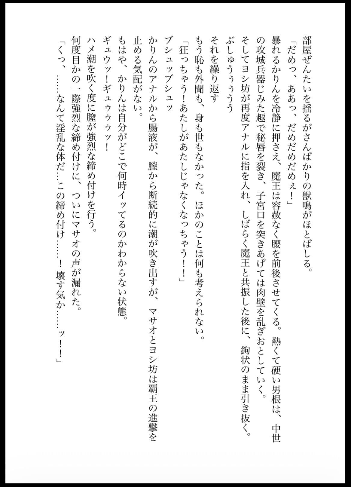 DNA2 10-13部  合併本 サンプル 10