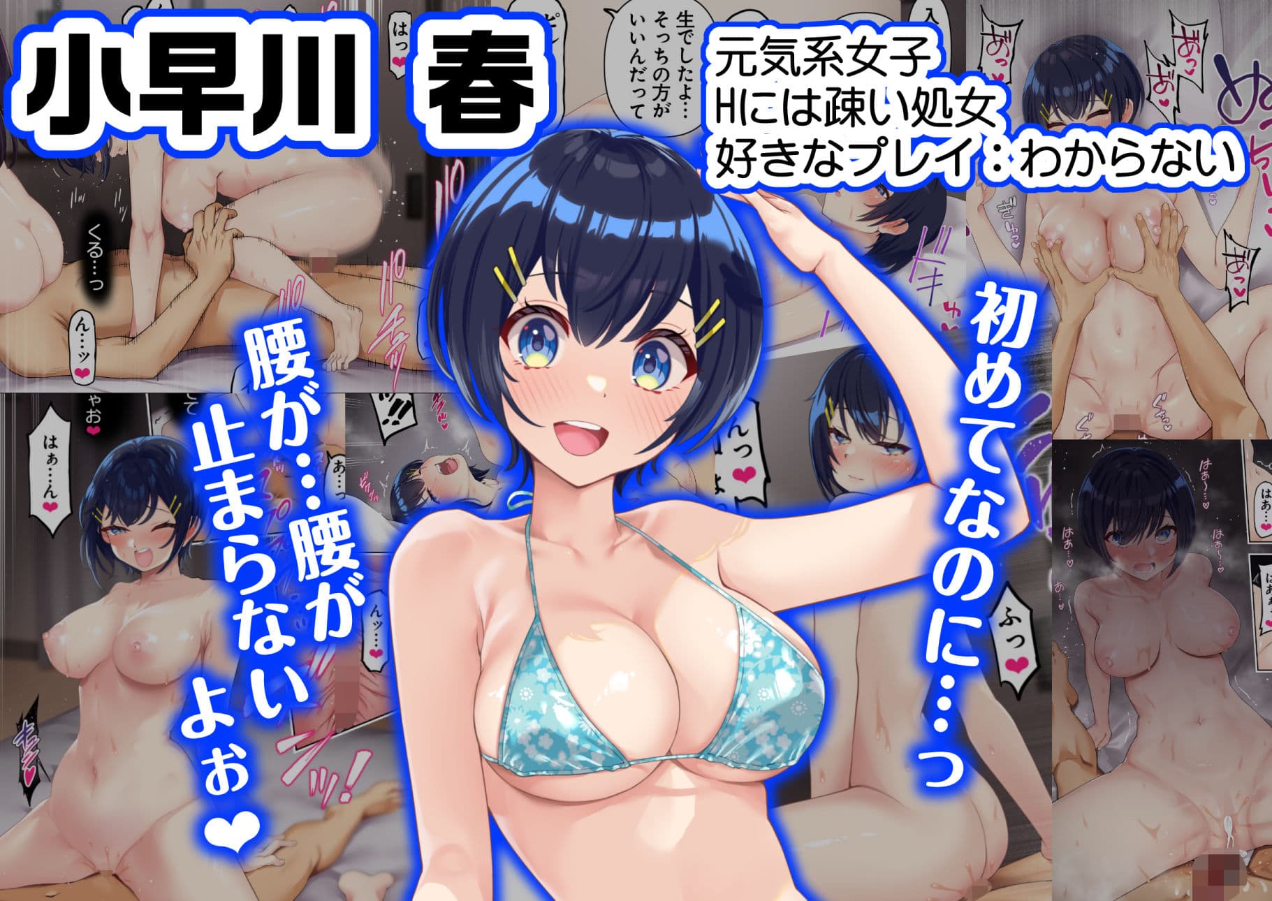 男女10人ヤリ旅物語 サンプル 3