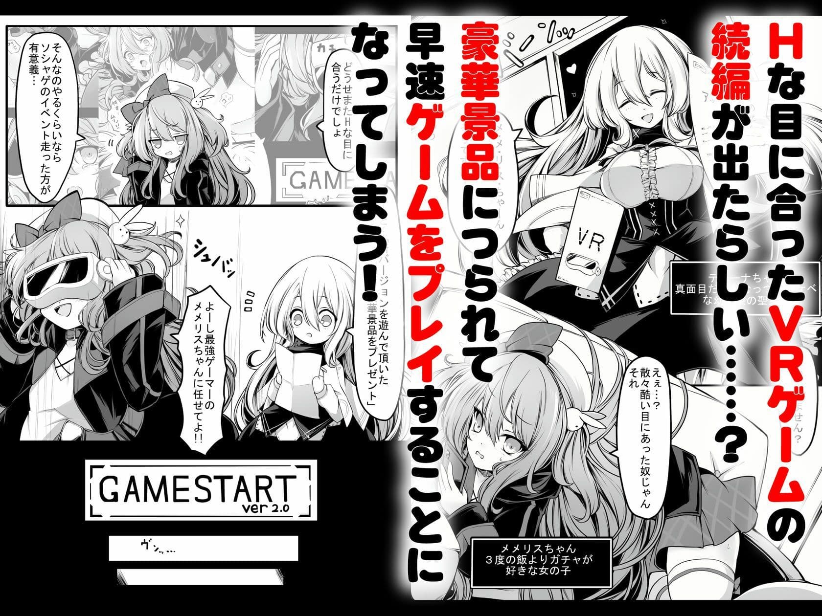 メメリスちゃんのえっちなVRダンジョン2 サンプル 1