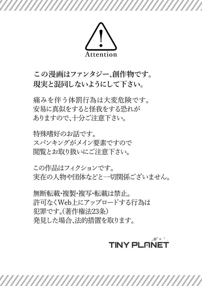 お母さんお仕置きしてください サンプル 1