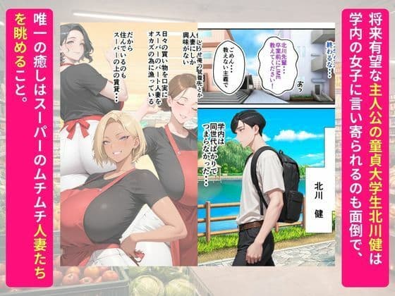 元ちんぽ鑑定団トップのスーパーの新人パートギャル妻が童貞大学生の俺に完堕ちNTRする話 サンプル 2