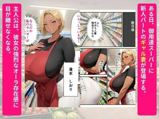 元ちんぽ鑑定団トップのスーパーの新人パートギャル妻が童貞大学生の俺に完堕ちNTRする話 サンプル 3