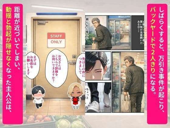 元ちんぽ鑑定団トップのスーパーの新人パートギャル妻が童貞大学生の俺に完堕ちNTRする話 サンプル 4