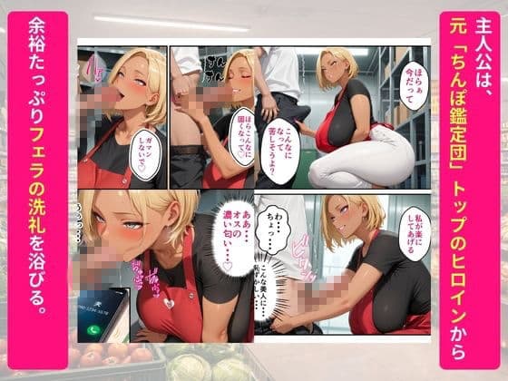 元ちんぽ鑑定団トップのスーパーの新人パートギャル妻が童貞大学生の俺に完堕ちNTRする話 サンプル 5